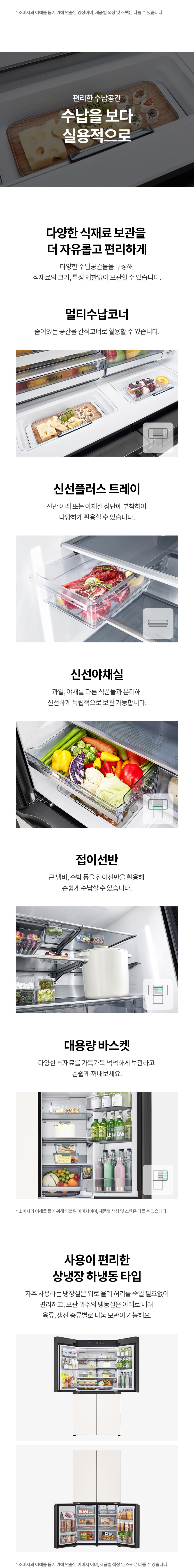 디오스 AI 오브제컬렉션 STEM 베이직 냉장고 (매직스페이스) 854L