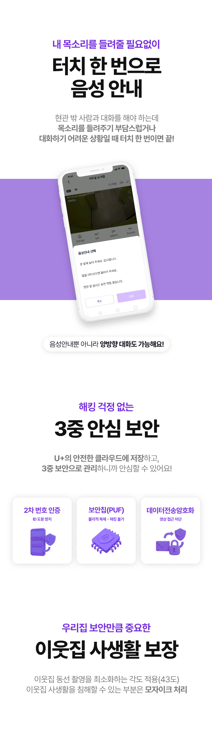 우리집지킴이 도어캠