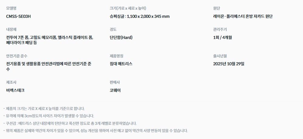 BEREX 루네어 매트리스 슈퍼싱글(SS)