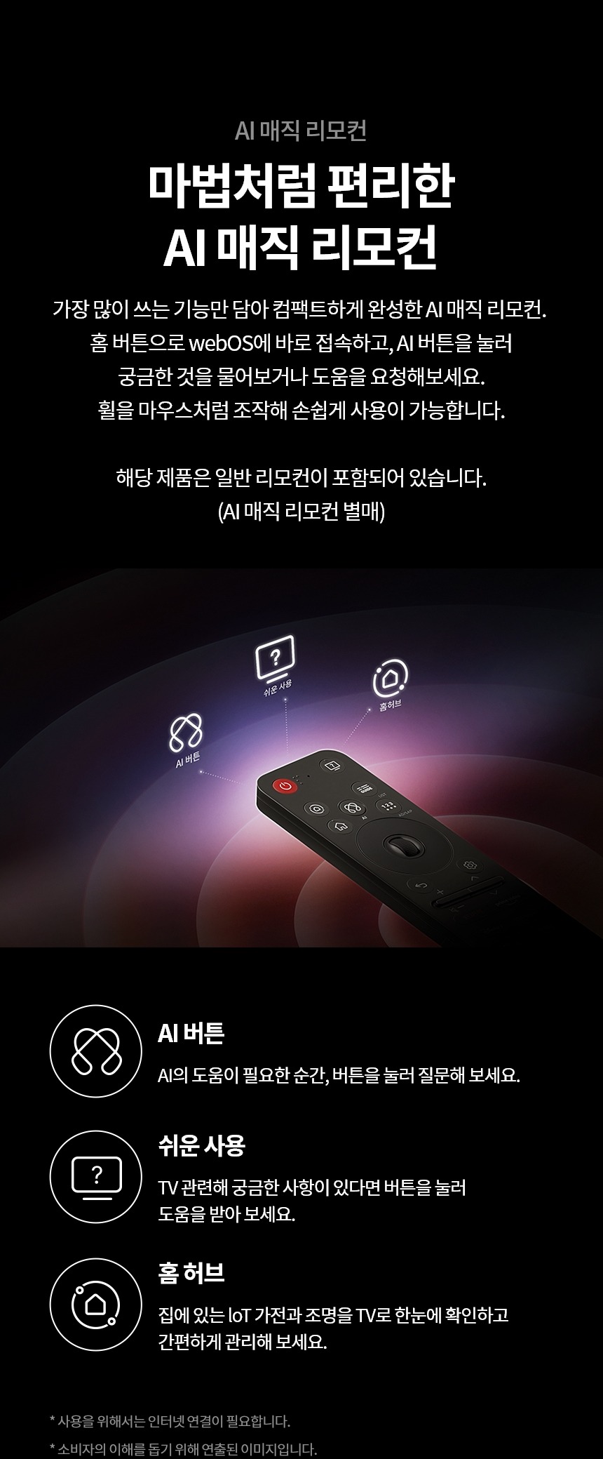 2025 QNED AI TV 85인치 벽걸이형