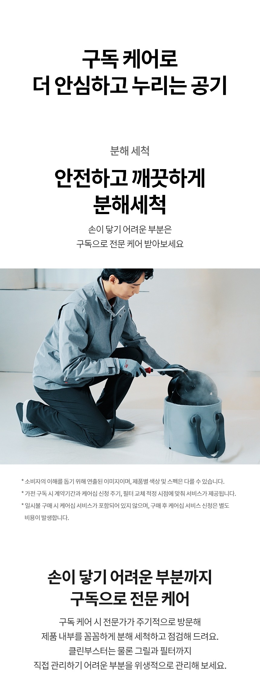 퓨리케어 360˚ 공기청정기 플러스 30평형 + 무빙휠