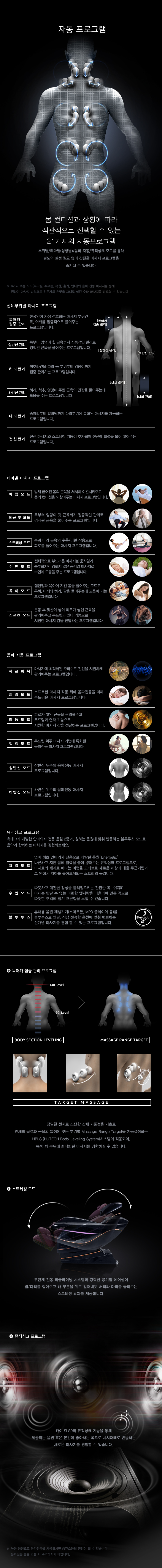 안마의자 카이 SLS9