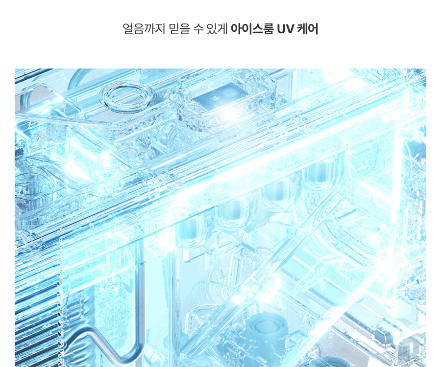 MEGA ICE mini 냉온정 얼음정수기