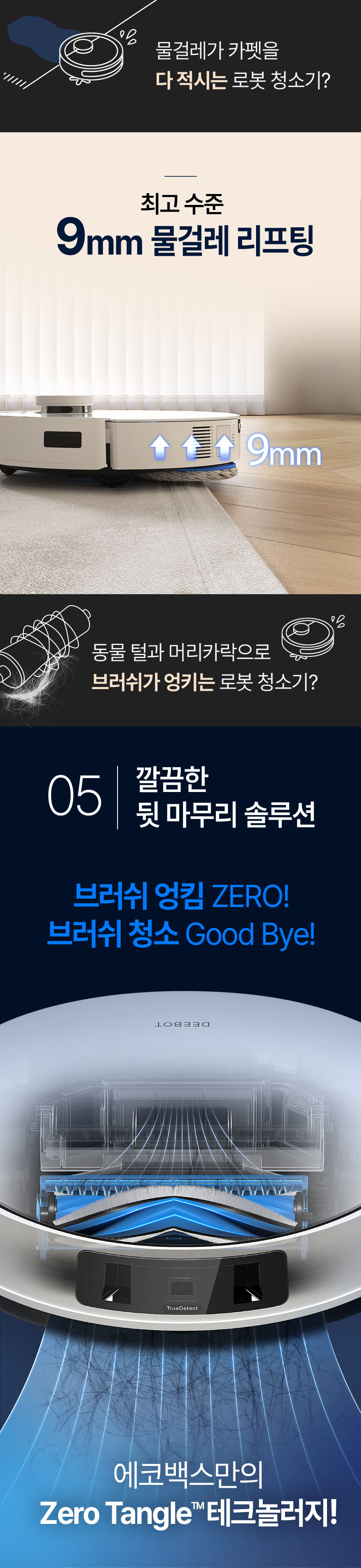 디봇 T30 프로 옴니 로봇청소기 (직배수키트 포함)