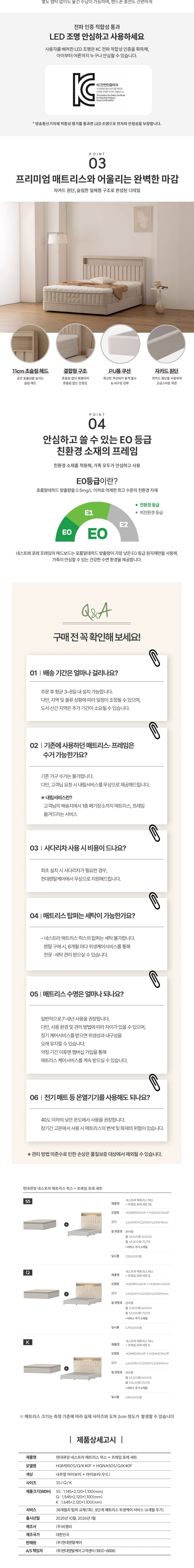 네스트라 럭스 매트리스+포레 프레임 퀸(Q)