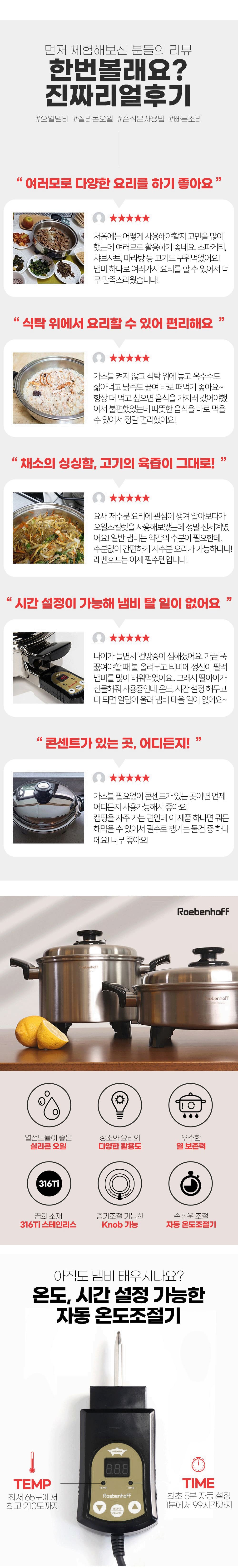 오일스킬렛 전기냄비 3L + 오일스킬렛 전기냄비 5L