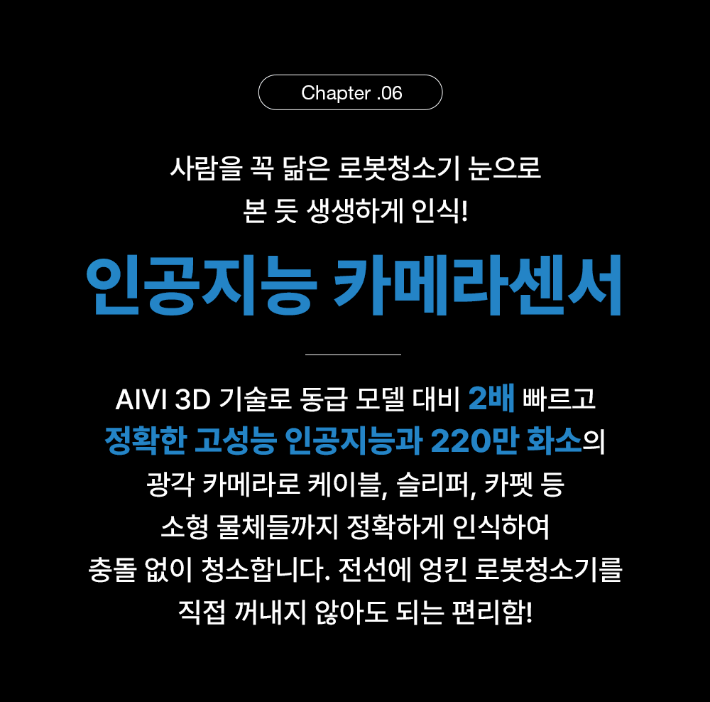 디봇 X1 옴니 로봇청소기