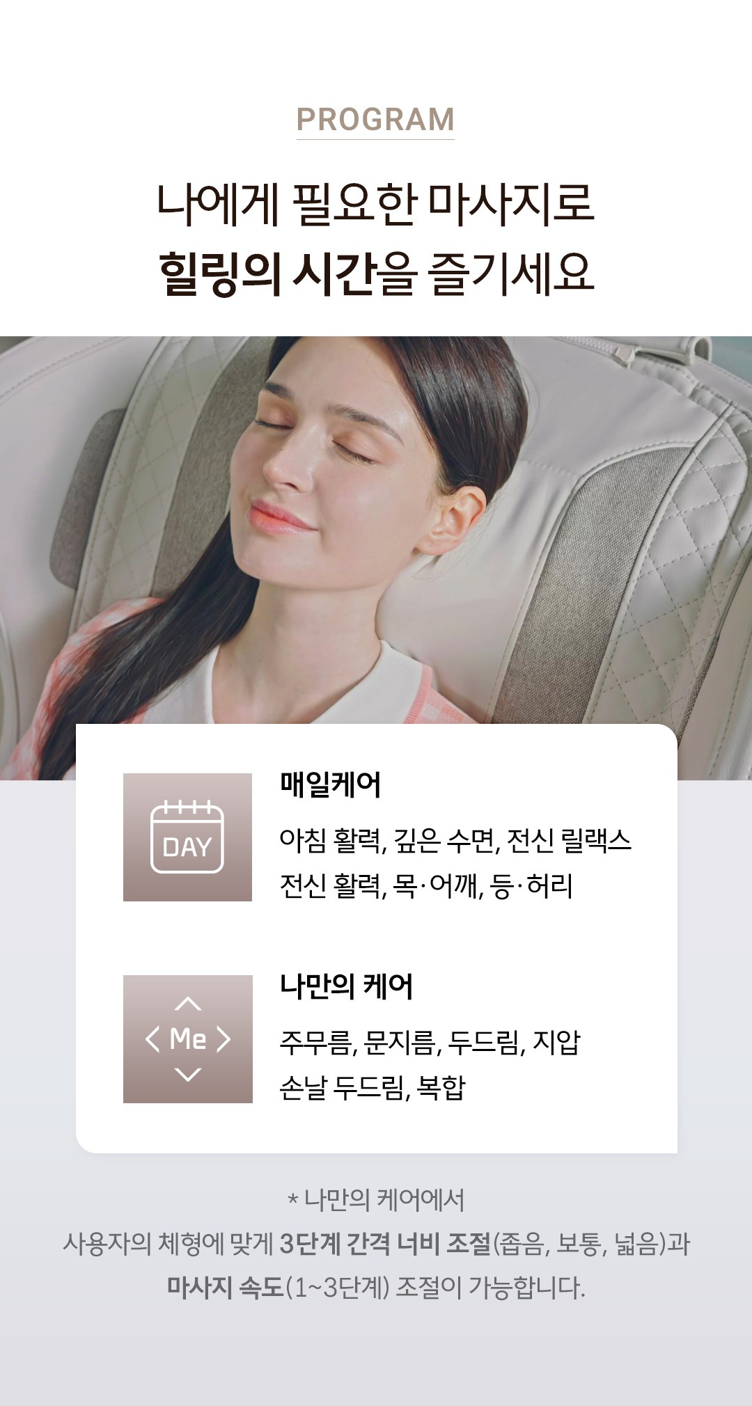 파밀레M 마사지소파