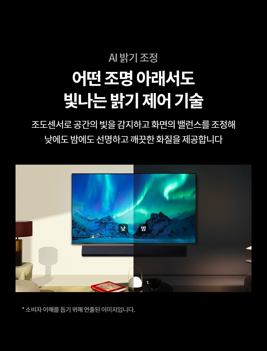 2024 올레드 evo TV 48인치 스탠드/벽걸이형