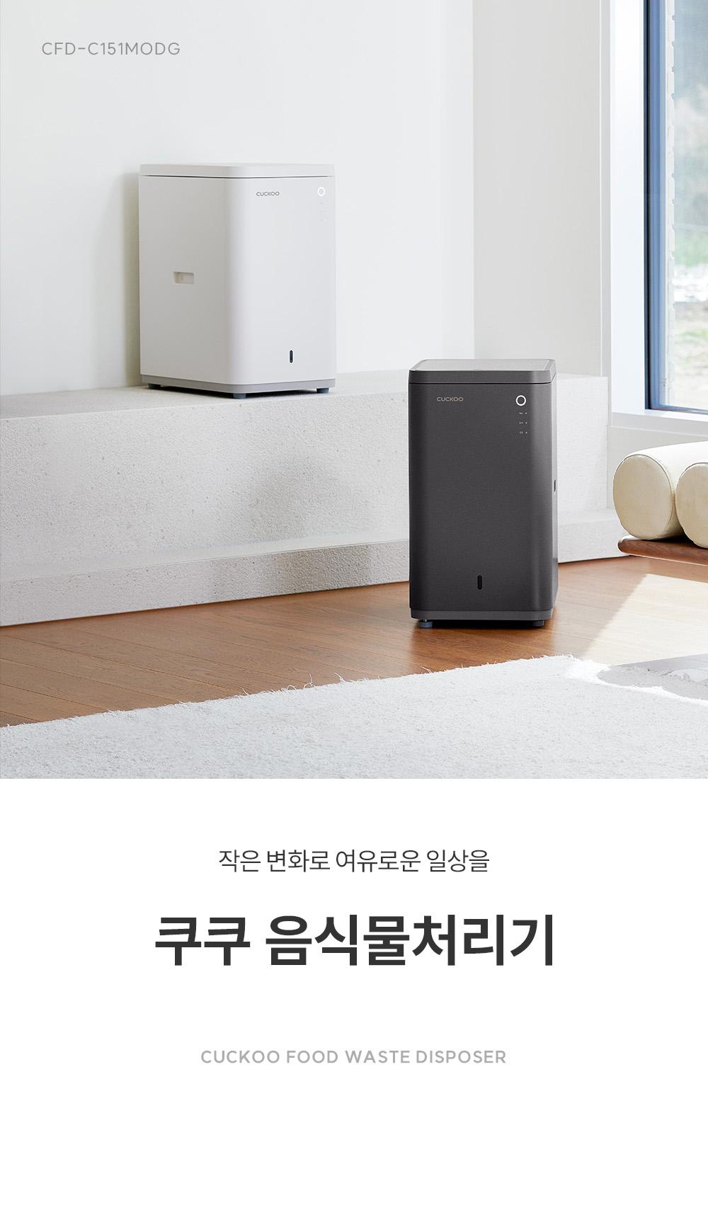 음식물처리기 12.5L