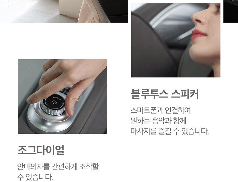 센텐토 안마의자