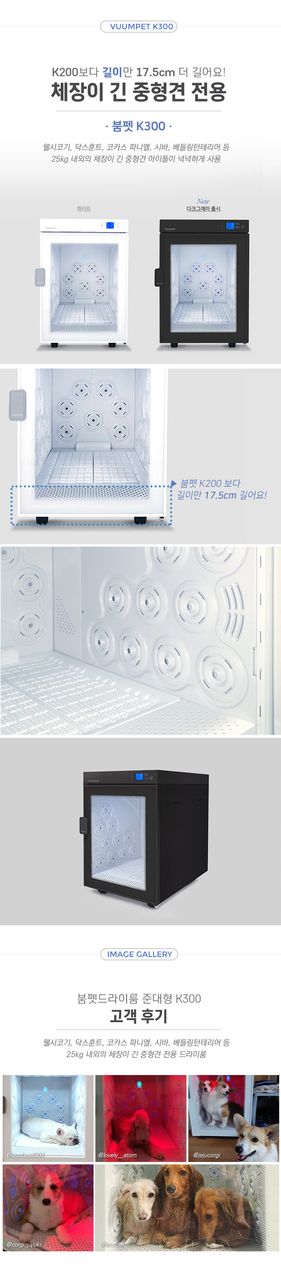 펫드라이룸 K300