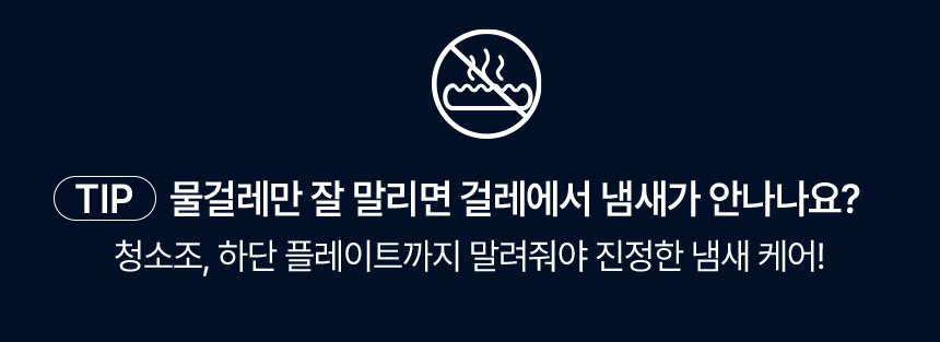 디봇 T30 프로 옴니 로봇청소기 (직배수키트 포함)