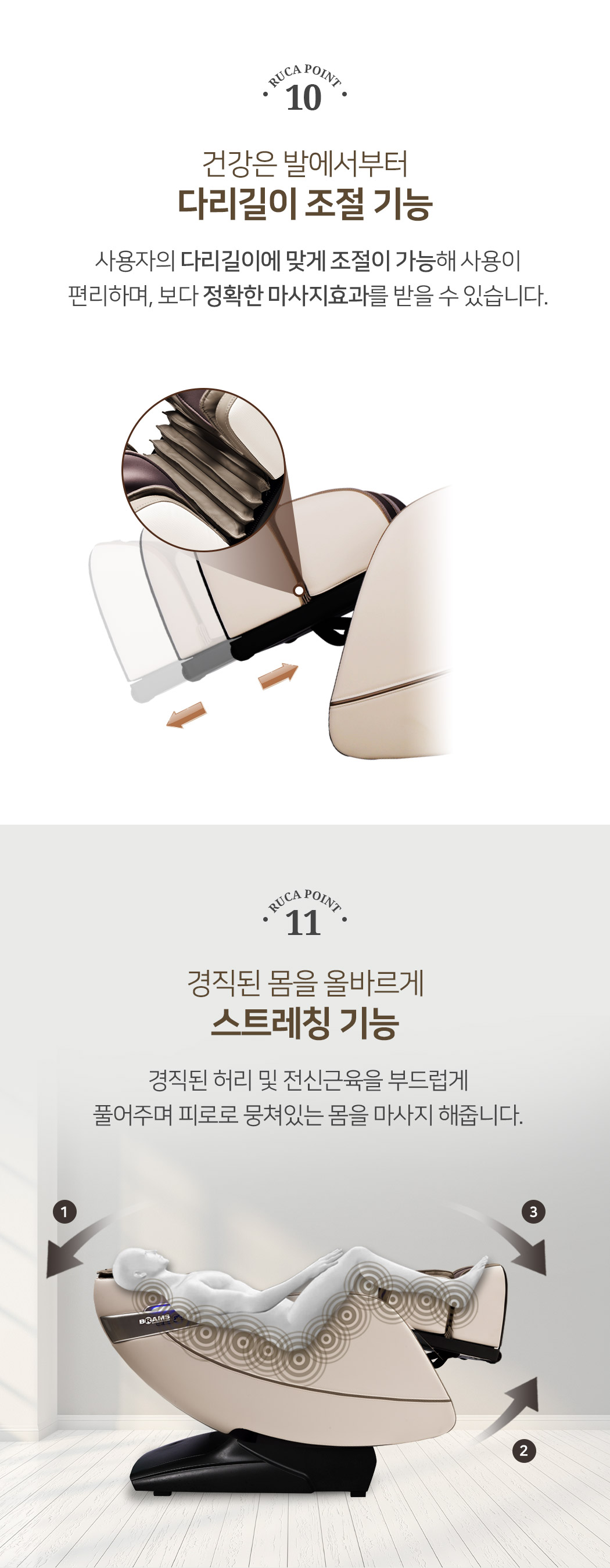 루카 안마의자