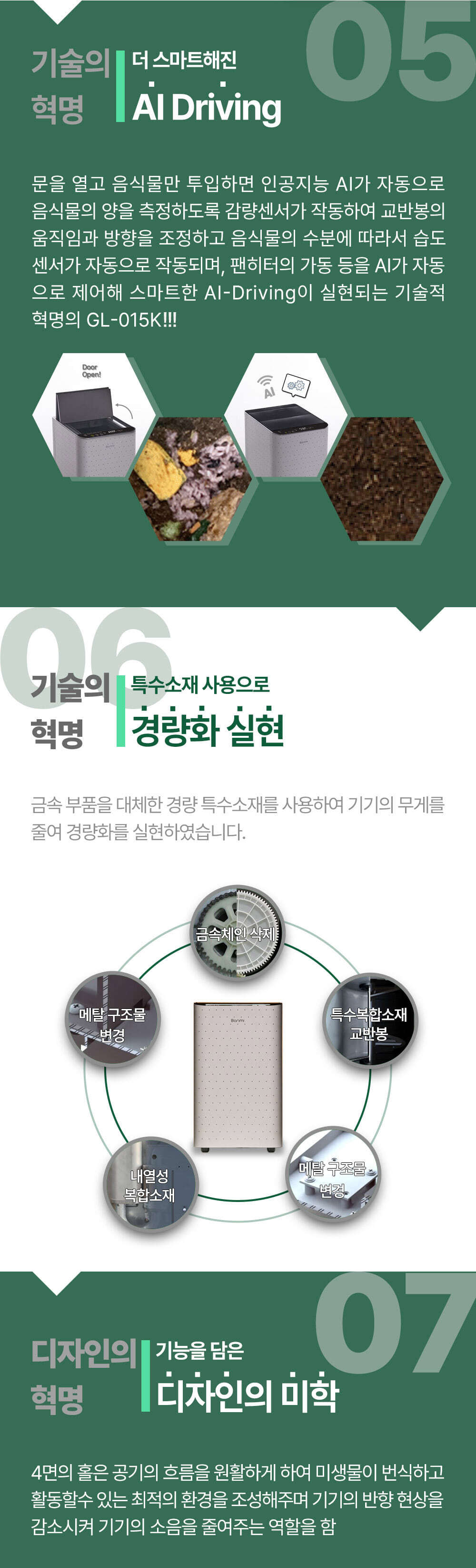 바리미 미생물 음식물처리기 1.5kg