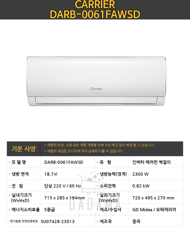 벽걸이 에어컨 6평형 (24년형)