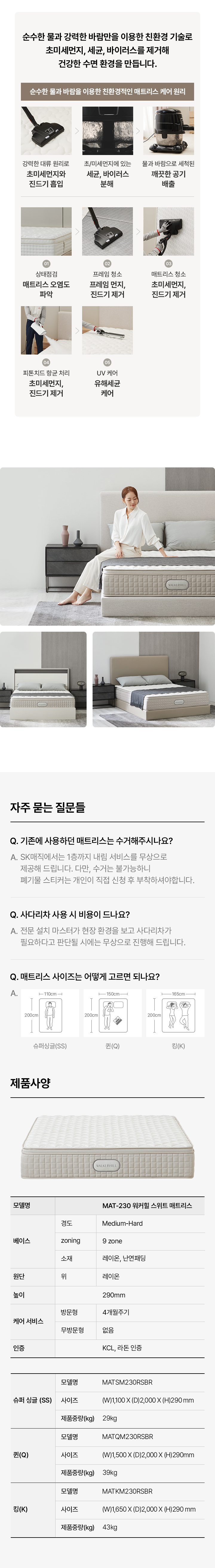 워커힐 스위트 매트리스 킹(K)