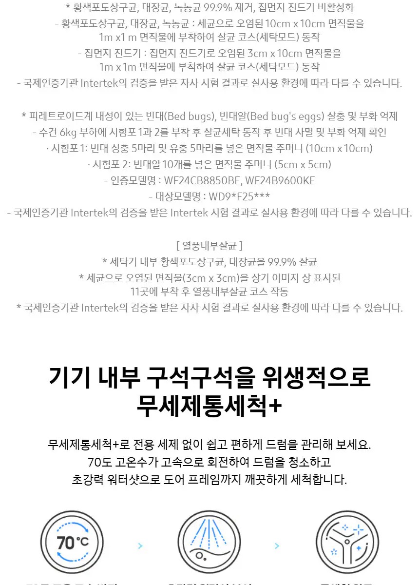 비스포크 AI 콤보 세탁 건조 일체형 (세탁기25kg + 건조기 18kg)
