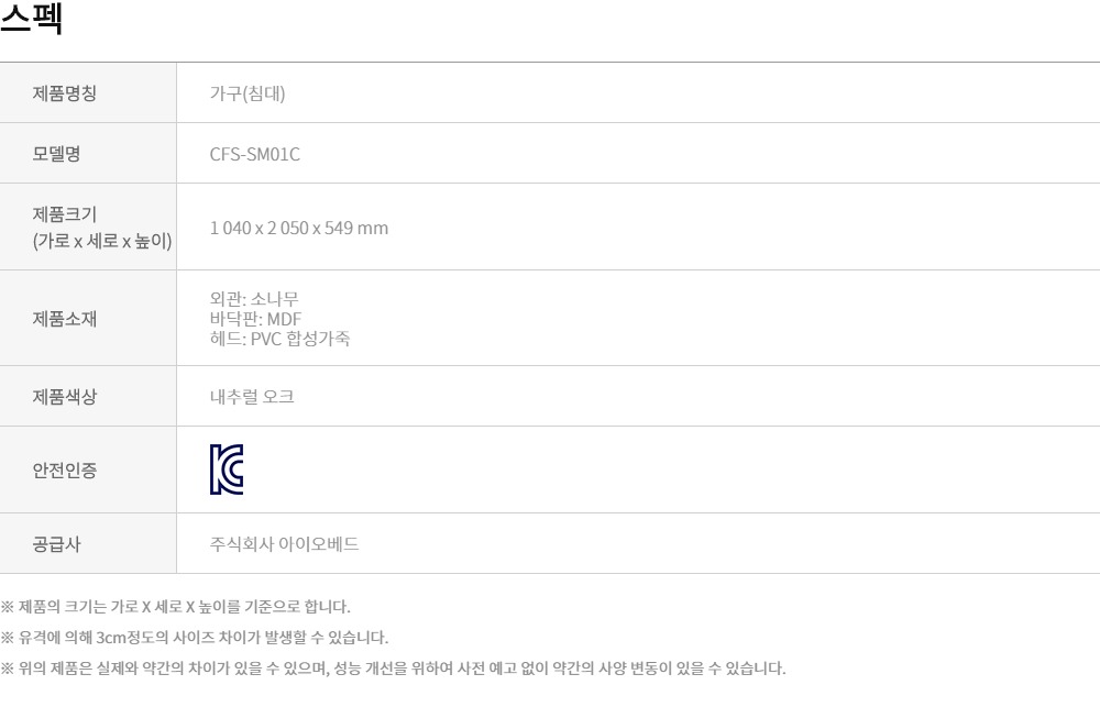 비렉스 저상형 단매트리스 프레임 싱글(S)
