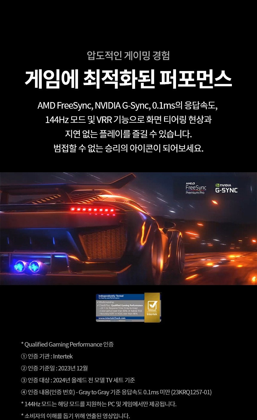 2024 올레드 evo TV 48인치 스탠드/벽걸이형