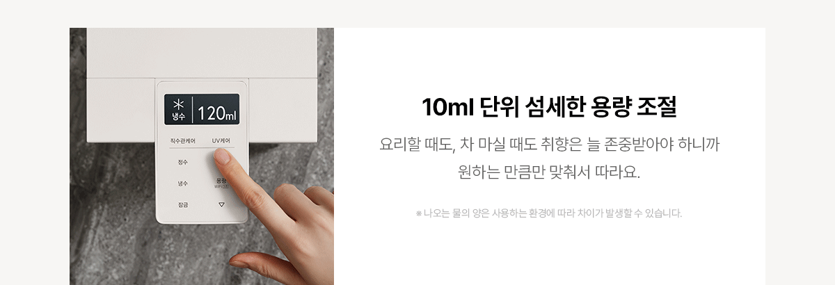 초소형 직수 냉정 정수기