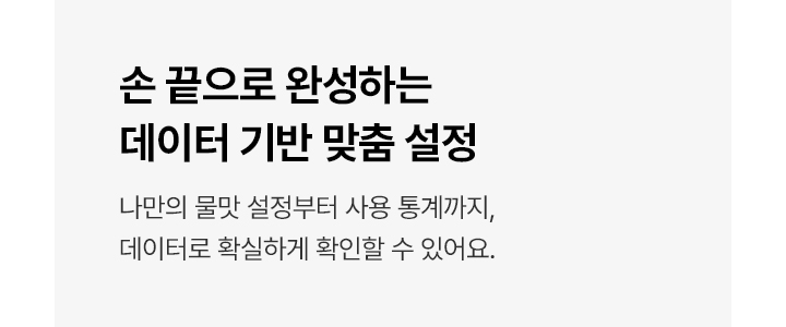 투워터 직수 냉온정 정수기