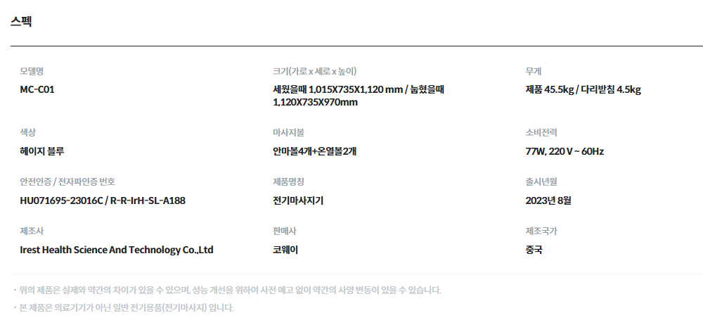 BEREX 안마의자 페블체어