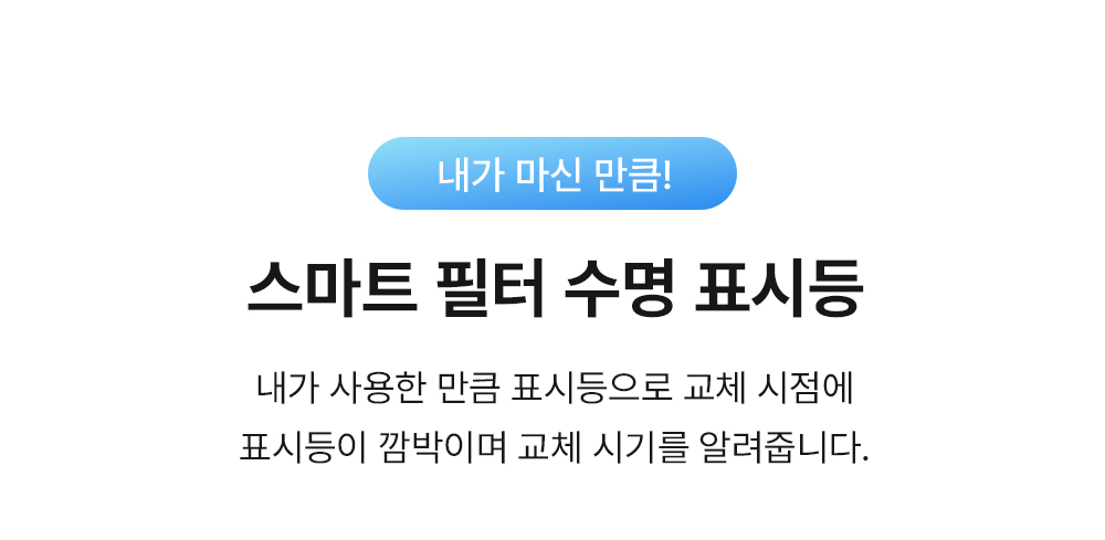 싱글 무전원 직수 정수전용 정수기 