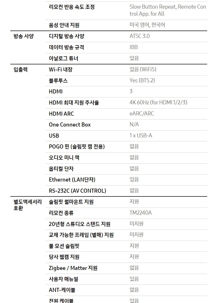 2024 Crystal UHD UD7000 TV 85인치
