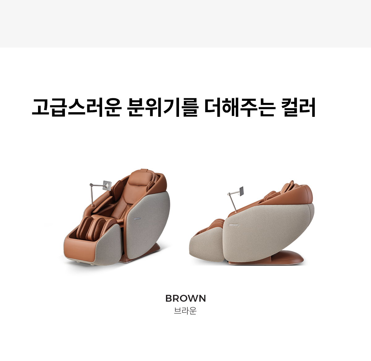 파우제  M10 안마의자