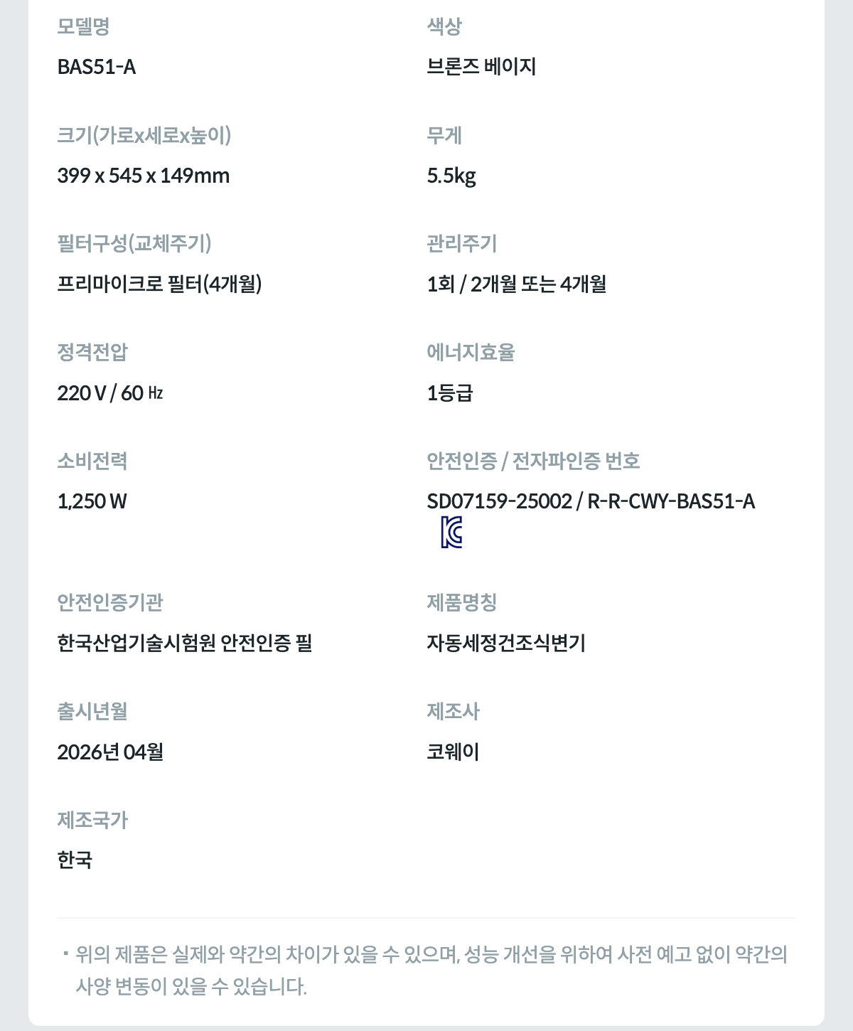 더매너 비데 플러스