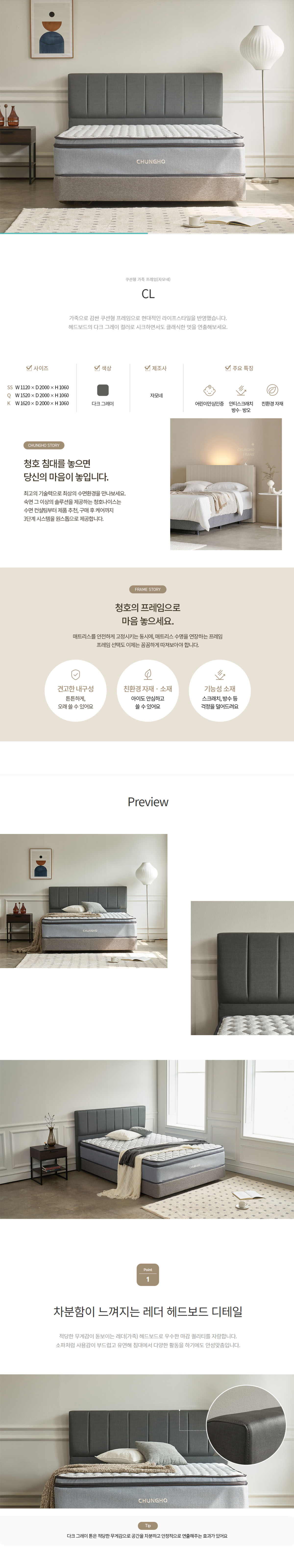 쿠션형 가죽 프레임 CL 퀸(Q)