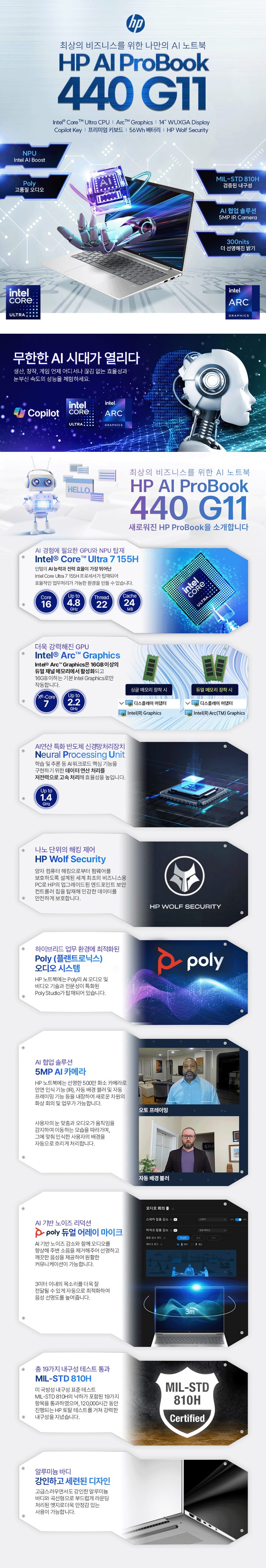 AI 프로북 440 G11 노트북 14인치 (Ultra7, 8GB / 512GB SSD)
