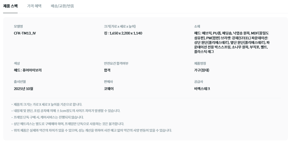 BEREX 코지 프레임 킹(K)