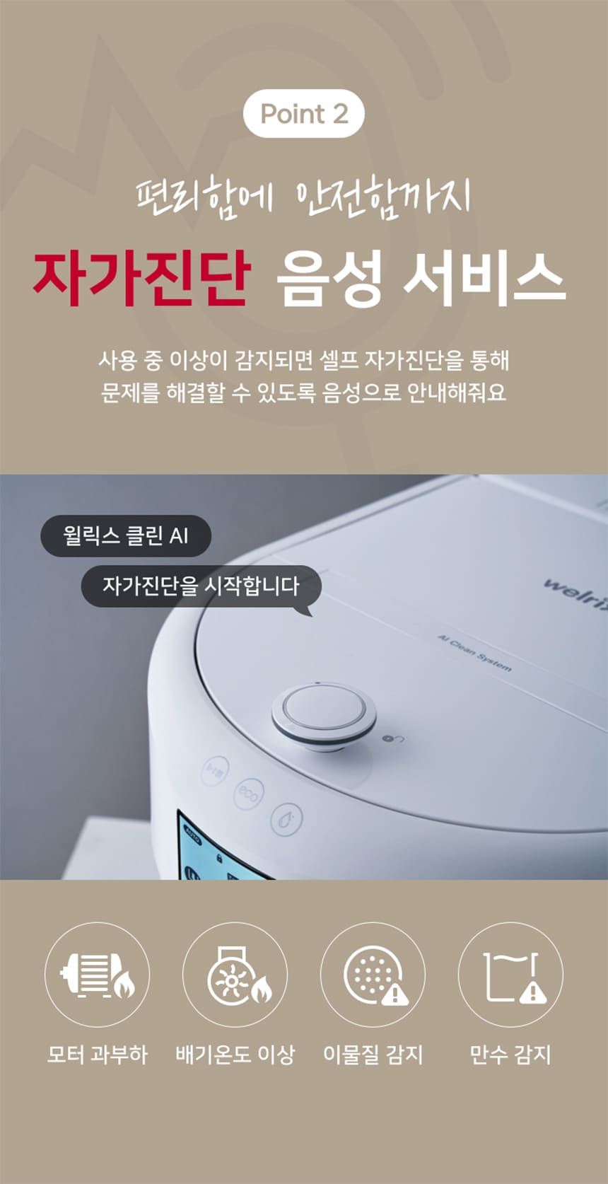 음식물처리기 클린 AI 스탠딩 4L