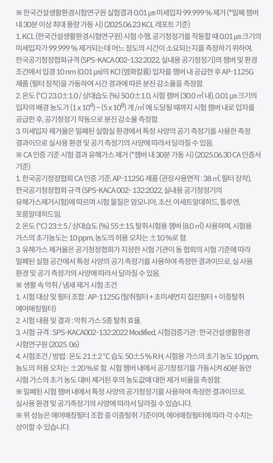 스퀘어핏 공기청정기 11평형