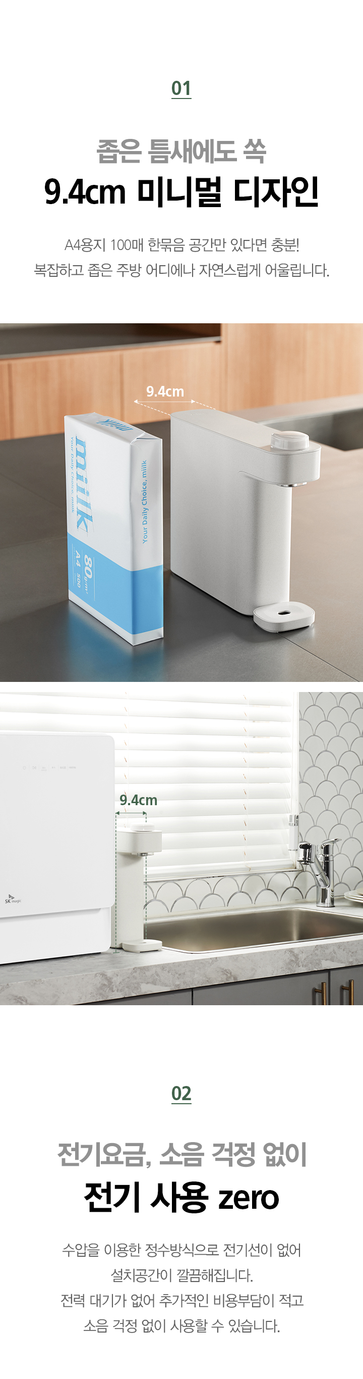 에코미니 정수전용 정수기 Green 41