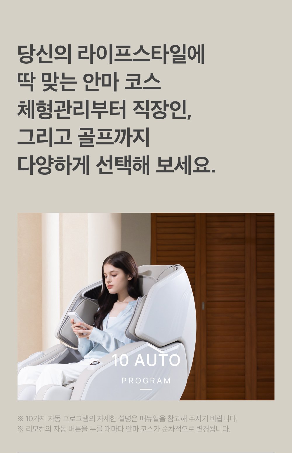 오빌리제 안마의자