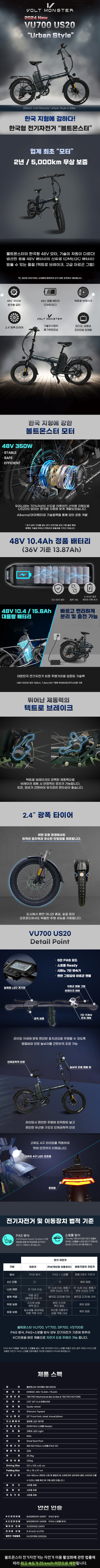 VU700 US20 10Ah  전기자전거 20인치