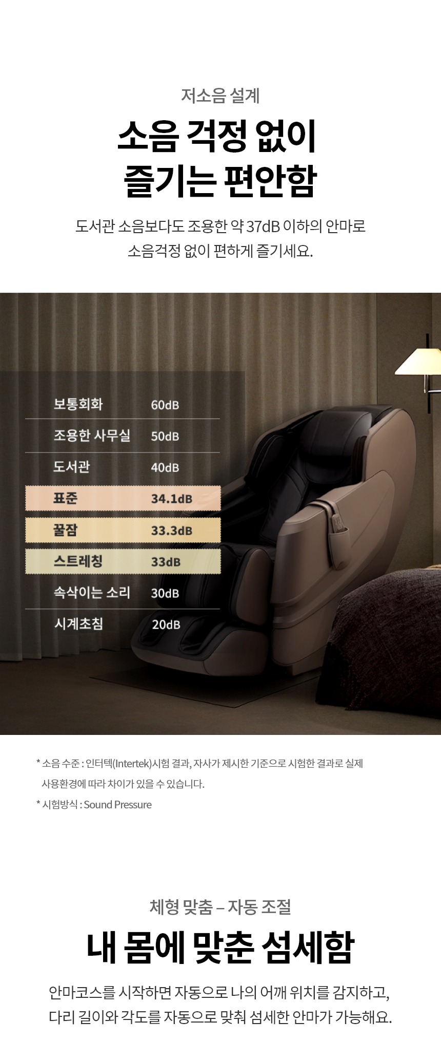 힐링미 시드니 안마의자