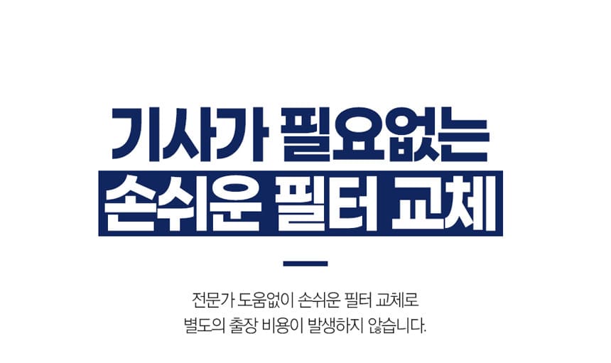 더숲 환기청정기