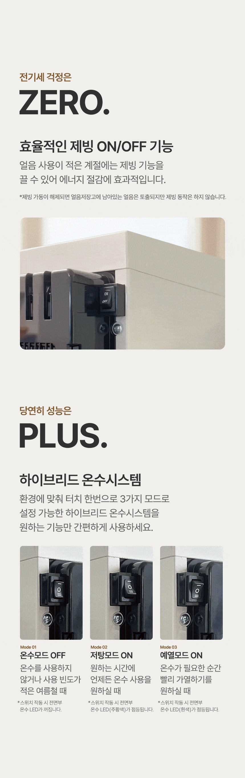 옴니플러스 냉온정 얼음정수기