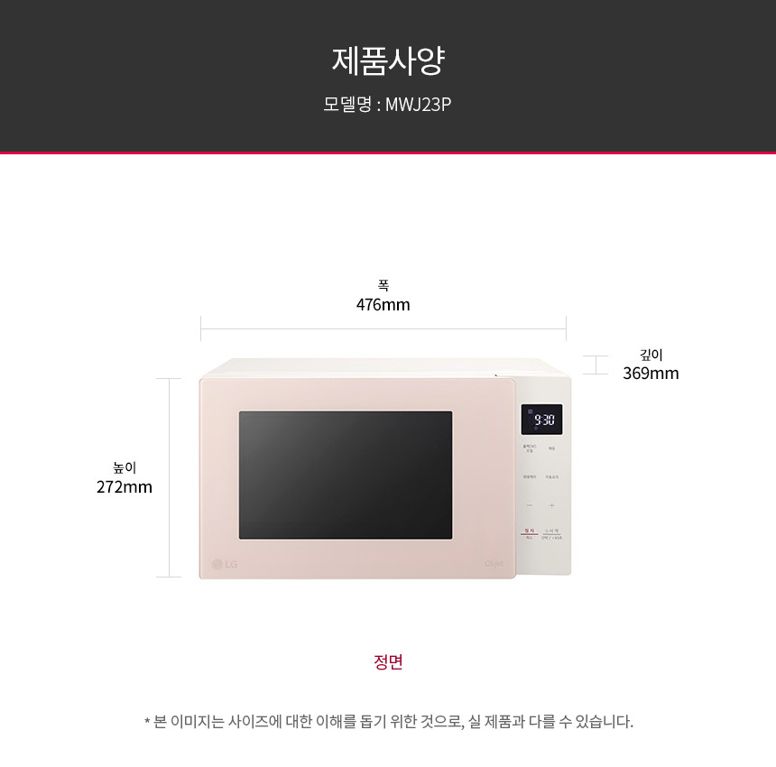 디오스 오브제컬렉션 전자레인지 23L