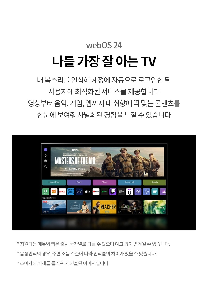 2024 올레드 evo TV 48인치 스탠드/벽걸이형