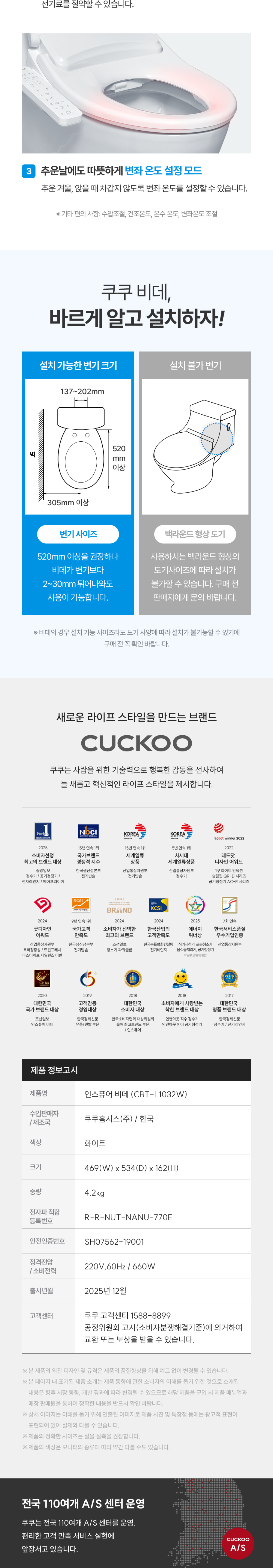 인스퓨어 비데 (25년 12월 출시)