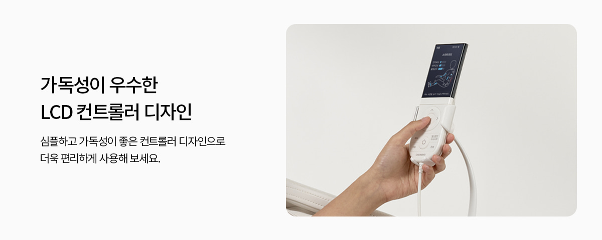 MC-700W 안마의자