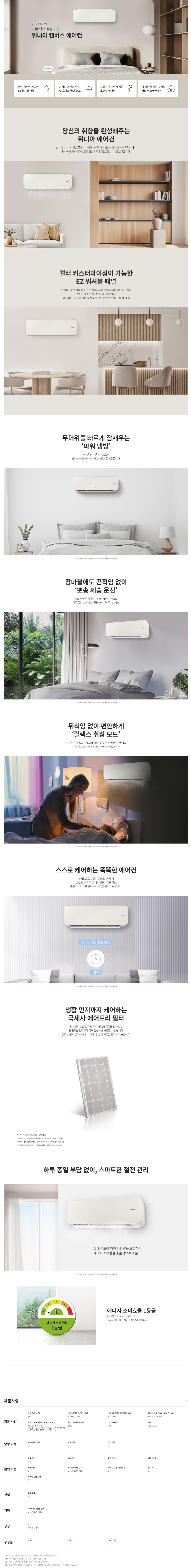 캔버스 벽걸이 에어컨 7평형