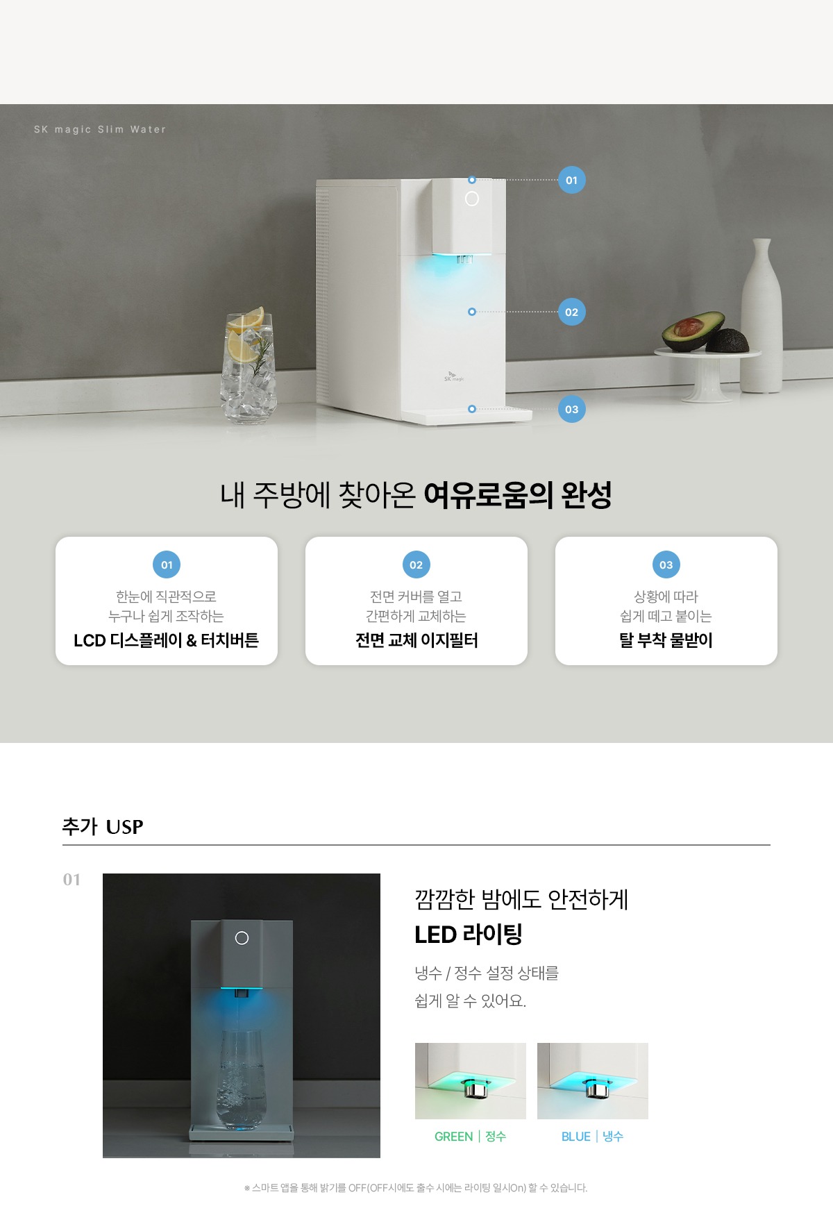 초소형 직수 냉정 정수기