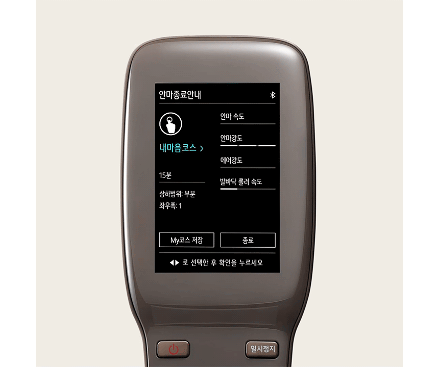 힐링미 시드니 안마의자