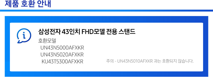 FHD LED TV 43인치 + 스탠드 (18년형)